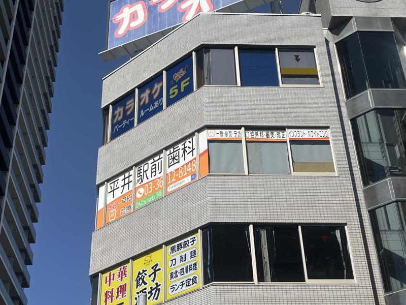 医院紹介